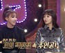 '불후' 강성연 "김완선, 내 책받침 속 주인공..특별한 나의 별"