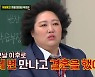 '아형' 박준면 "기자 출신 남편, 만난 날 뽀뽀+3번 만나고 결혼"[결정적장면]