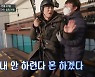 '트롯전국체전' 진해성, 김용빈→신승태 여행 가이드 변신..짚트랙 앞 질색