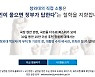 '국민청원 동의하면 500원'..경찰 "엄정 대응"