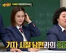 '아는형님' 박준면 "기자 출신 남편, 첫 만남에 뽀뽀하고 결혼" [TV캡처]