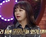 '불후의 명곡' 강성연, 김완선과 특급 시너지..'바람 바람 바람' 듀엣