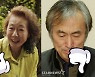 어느덧 14관왕 윤여정vs1년 징역에 항소한 조덕제 [업앤다운]