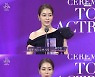 [2020 APAN AWARDS] '최우수연기상' 이민정 "절망·오만·자만하지 않겠다"