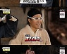 '놀면 뭐하니' 이효리, 깜짝 라이브 방송 참여 "유재석·김종민·데프콘 기 죽이고 싶다"