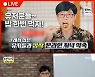 [종합] '놀면 뭐하니' 유재석·김종민·데프콘, 좌충우돌 '밥 한번 먹자' 라이브 방송 大성공
