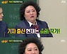 '아는 형님' 박준면, "남편 소설 '침묵주의보' 드라마 허쉬 원작"