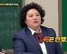 '아는 형님' 박준면 "나이 연하 남편, '허쉬' 원작 소설가"