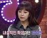 강성연 "김완선, 학창 시절 책받침 주인공..2021 복 다 썼다" (불후)