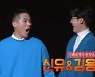 김용진 "2021년 첫 '불후의 명곡' 우승, 절친 신유와 함께해 뜻 깊어"