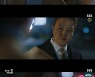 '날아라 개천용' 권상우, 정웅인에 "김응수 제거하고 정계로 가라"