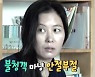 문소리, 최초 관찰 예능 출연..호수뷰 집 공개 (전참시)