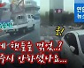 [블랙박스] 광화문 지날때 조심하세요..내 차선 잘가는데 별안간 '쿵'