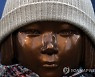 정부 "위안부판결 해결 끝까지 노력..日도 상처치유 노력해야"