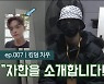 [스타in X 킹덤] 치우 "자한, 힘들 때마다 챙겨주는 츤데레"