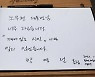 盧묘역에서도 "文대통령 생신날"..박영선·우상호, '문심' 경쟁
