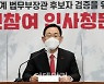 [포토]'모두발언하는 주호영 원내대표'