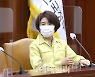 [포토]첫 중대본 회의 참석한 한정애 환경부 장관
