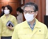 [포토]중대본 회의 참석하는 변창흠 국토부 장관