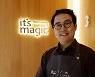 [포토] SK매직, '잇츠매직' 4월 오픈