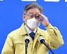 이재명 "기재부, 광역버스 국비 50% 합의 지켜라"