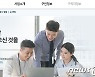 "일자리 미스매칭 해결한다"..중기부, 中企일자리 발굴~취업까지 맞춤지원