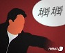무인가게서 계산 않고 나간 중년 커플, 점주·보호자 폭행 '지구대 난동'