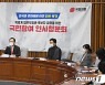 野, '양파' 박범계 자체 청문회.."자진사퇴 늦지 않았다"