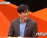 '미우새' 차인표 "신애라에게 하루 5번 '사랑한다' 표현"