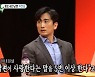 '미우새' 차인표 "신애라에 하루 5번 '사랑해'..밖에 일 있을 땐 전화로"