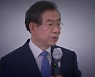 '박원순 성추행 의혹' 인권위 결론은?..이르면 내일 발표