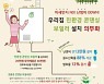 경북도, 가정용 '친환경 보일러' 1만대 설치 지원 .. 저소득층엔 60만원