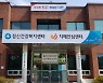 진주시, 코로나19 우울·불안·심리지원 서비스 제공