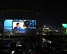 함평엑스포공원에 전국 최고 수준 '자동차극장' 개장