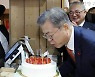 文대통령 69번째 생일에 시진핑 등 축하..친문들 잡지 광고도