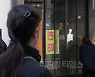 [포토] 손실보상법 제정 논의 본격화