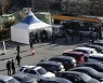 울산경찰청, 선별진료소 주변 주정차 6월까지 한시 허용