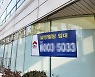 은행發 공실대란.. 문닫은 73곳 중 64% 새주인 못찾았다 [우리동네 은행이 사라졌다]
