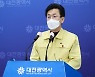 대전 기숙형 국제학교서 127명 집단감염 '파문'
