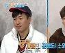 '1박 2일 시즌4' 딘딘X김종민 "공부가 소원"..김선호 '당황'