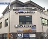 [단독] 교회서 교육시설로 감염..'입학설명회'까지 전국 확산 우려