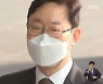 "윤 총장과 협조"..인사청문회 앞두고 달라진 이유는?