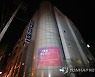 기숙사 밀집시설서 터졌다, 대전 비인가 학교서 127명 확진