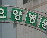부곡요양병원 등 23명 신규 확진