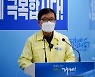 거제서 고스톱 치다 14명 집단감염.."무관용 처벌"