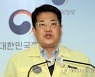 백신접종 가짜뉴스 엄중 대응..정부, 삭제·차단 허용