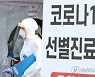 [속보] 대전 기독교 관련 비인가 교육시설 127명 집단감염