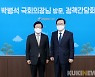 대전 서구, 박병석 국회의장 방문 지역 현안 간담회 개최