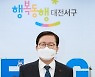 장종태 대전 서구청장, '착한 임대료 확산 챌린지' 동참