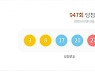12억씩 받는 제947회 1등 당첨자 18명..자동만 14명
